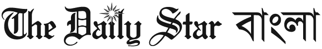 The Daily Star Bangla